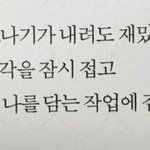 [세븐틴] <b>무작정</b> 널 찾아간 밤