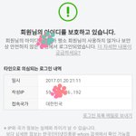 [EXO] 이거 <b>비번</b>바꿔야하나?