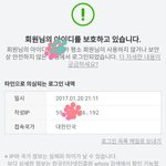 [EXO] 나 이거 올렸던앤데