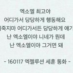 [EXO] 야 설마 쟤네가 <b>무고죄</b>로