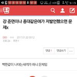 [EXO] ohoh 그 더러운입으로 애들 이름 함부로 부르지 마라핫