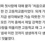 [드루와] 짝사랑이 너무 <b>심해</b>지면