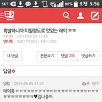 [EXO] <b>싯팔</b> 과거의 나 반성한다