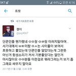 [EXO] <b>오오</b>ㅗ옹