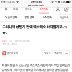 [EXO] 미친년 <b>말투</b>봐