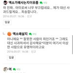 [EXO] ㄱr망<b>So</b> 특정팬덤애들 많음