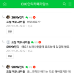 [EXO] 아...^^