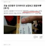 [EXO] 와진짜 <b>명치</b>한대치고싶다 미친