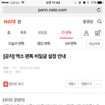 [EXO] 야 비밀글 <b>설정</b> 못하는애들들어와ㄱㄱ
