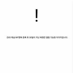 [EXO] 관음충 병<b>신아</b> 채널설정 모르냐ㅉ