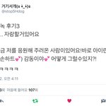 [레드벨벳] <b>아이린</b> 서2현 인가 응원 감