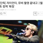 [방탄소년단] 2월 컴백 가수총정리