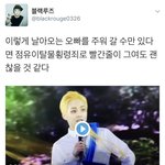 [시우민] 시우민팬들 단체로 빨간줄 그일 뻔;;