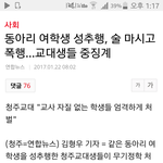 <b>이런기사</b>보면 대학갈때 무섭다..;