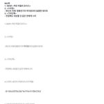 [EXO] <b>니</b>네 오늘 섹111션에 준며니