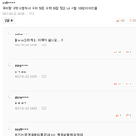 [EXO] 단체로 머글 코스프레 <b>시전</b>중ㅋㅋㅋㅋㅋㅆ1발