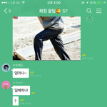 아까 계속 어그로끌리던 옾챗방