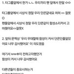 [EXO] 배켠 발언 <b>해명</b>/ 반박 증거