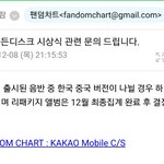[EXO] 꼴디로 시비걸면 이거 다시 보내라