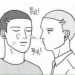 <b>매직</b>하는데 보통 얼마나걸림??