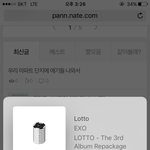 [EXO] 이제 글쓸때스밍<b>인증</b> 공기계도<b>사진</b>찍어ㅅㅂ