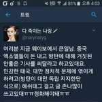 [EXO] 야ㅅㅂ 갠<b>디엠</b> 내용이랑 너튭 댓글 보고 쳐퍼나르는 거임...