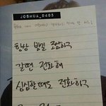 [세븐틴] 오랜만에 보는 <b>전원우</b> 현실남친미