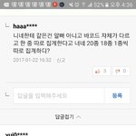 [EXO] 나한테 <b>댓글</b>달렸는데 이게 무슨 <b>말</b>임??