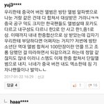 [EXO] 엑톡애가 올린 것 같은데 밑에 <b>답글들</b> 조카웃곀ㅋㅋ