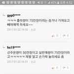 [EXO] 메일 보낸단 애야 <b>출하량</b> 75만장 아니라는데