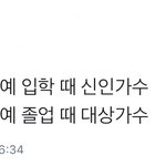 [방탄소년단] 이거 넘 발린다