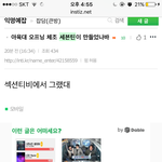 [세븐틴] <b>이쯤</b>되면 마봉춘 울애들