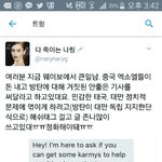 [EXO] ㄴㄹ얘 진짜 개어이없네 미친ㅋㅋ