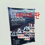 [EXO] 스압주의)슴 글로벌 오디션 후기