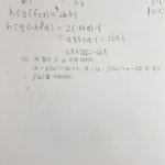 [댓글부탁해] 합성<b>함수</b> 풀어줄사람