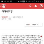 [방탄소년단] 야야 대박임 <b>본문</b> 캡처 여기서 봐