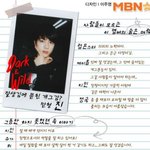 [방탄소년단] 밑에 지민이가 잠을 안자는이유 <b>원본</b> 가져왔엉ㅎ