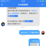 [EXO] 야 나 <b>답옴</b> 머라함