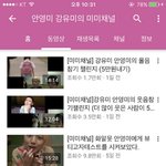 [드루와] 너네 안영미 강유미 유튜브채널 개설한거알아??
