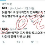 [EXO] 눌아 혹시 관음중이면 봐