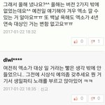 [EXO] 얘네봐ㅋㅋㅋㅋ 정신 <b>승리</b> 오지게 함