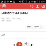 [EXO] 뭐<b>이병</b>? 박제