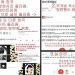 [댓글부탁해] <b>엑소팬</b>이 방탄 정국에게 한 패악질.jpg