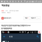 [EXO] 지금어그로끄는거 ㄹㅇ병신아님?ㅋㅋㅋㅋㅋ