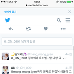 [EXO] 조때따 ㅋㅋ <b>루머</b>인 거 들키면 누가 ㅈ인지 알지?