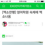 [EXO] 가12망3소 평균나이