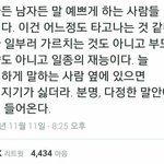 [방탄소년단] 이거 <b>완전</b> 준이아니냐ㅠ