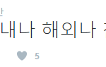 [EXO] 한중 <b>엑셀</b> 동시에 후려치는 얘도 좀 ㅇ