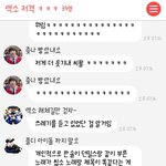 [EXO] 멤놀앱들어가서 이년들<b>피디</b>엪같이따주셈