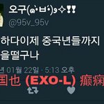 [EXO] <b>아래애</b>가 올린거 번역